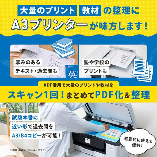ブラザー DCP-J7205CDW プリンター A3インクジェット複合機 コピー