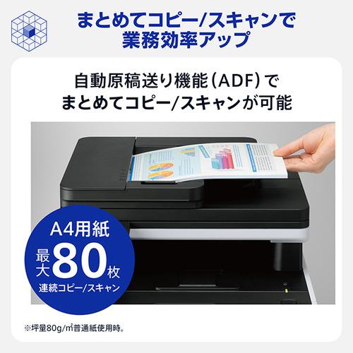 ブラザー MFC-L8730CDW プリンター A4カラーレーザー複合機 コピー