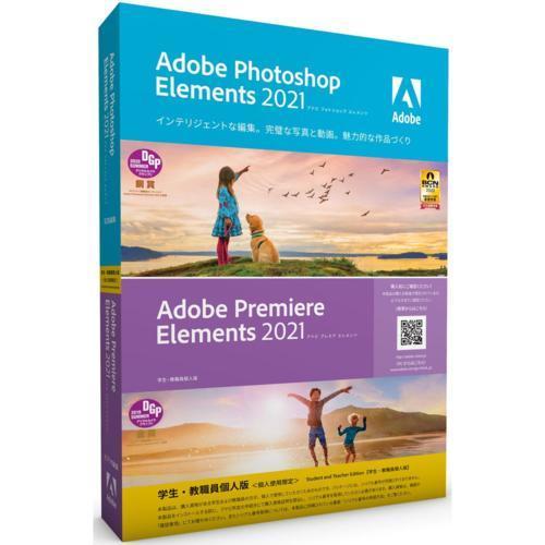 Adobe Photoshop Elements Premiere Elements 21 日本語版 Mlp 学生 教職員版 ベスト電器paypayモール店 通販 Paypayモール