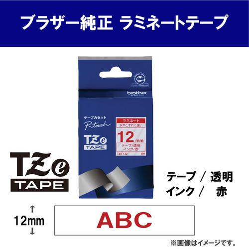 ブラザー TZe-132 ラベルライターピータッチ用 ラミネートテープ 透明