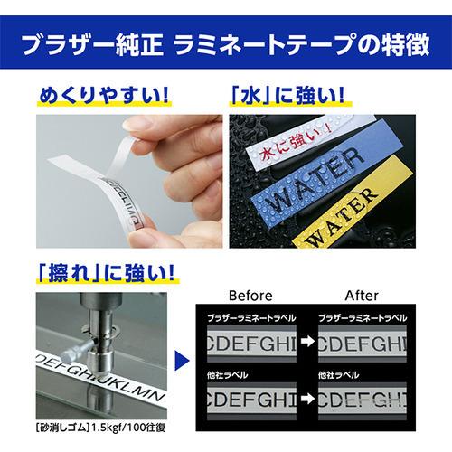 ピータッチ ブラザー TZe-451 ラベルライターピータッチ用 ラミネート