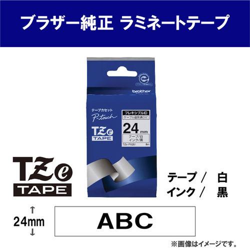 ピータッチ ブラザー TZe-FX251 ラベルライターピータッチ用 ピータッチ ブラザー TZe-FX251 ラベルライターピータッチ用