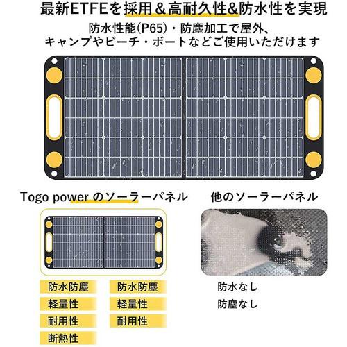 コンピューケース・ジャパン TSP-100M ソーラーパネル Togopower 100W ブラックTSP100M コンピューケース・ジャパン TSP-100M ソーラーパネル Togopower 100W