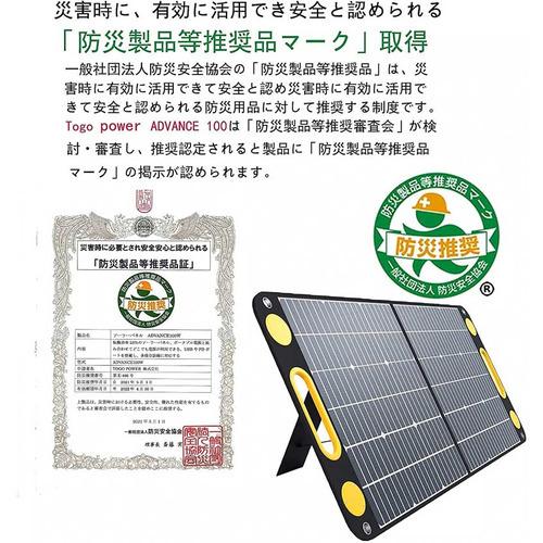 コンピューケース・ジャパン TSP-100M ソーラーパネル Togopower 100W