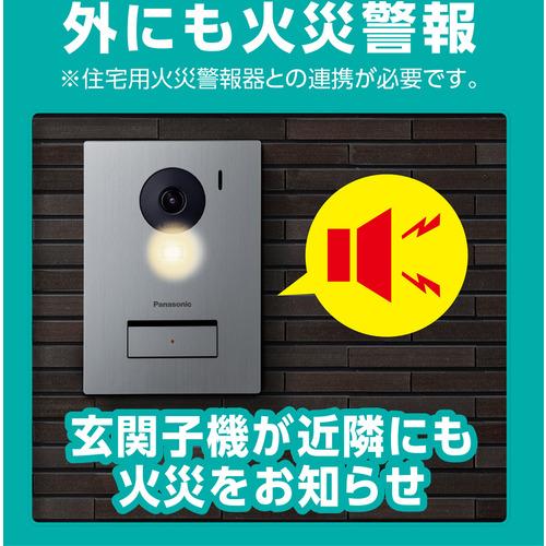 パナソニック VL-SWZ700KS ワイヤレスモニター付テレビドアホン カラー
