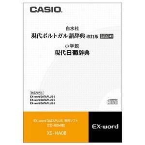 電子辞書追加コンテンツ 現代ポルトガル語辞典 現代日葡辞典 Cd Rom版 Xs Ha08 ベスト電器yahoo 店 通販 Yahoo ショッピング