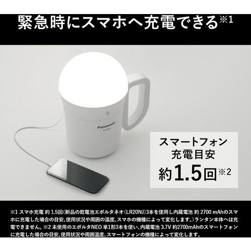 パナソニック BF-BL45M-W 多機能強力ランタン（多機能でかランタン