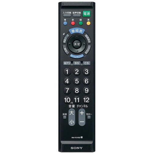 SONY（ソニー） RM-PZ110D B リモートコマンダー ブラック : ベスト