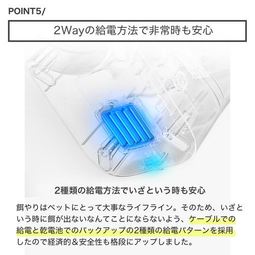 PETKIT P570-WH FRESHELEMENT SOLO ペット用自動給餌器 ホワイト