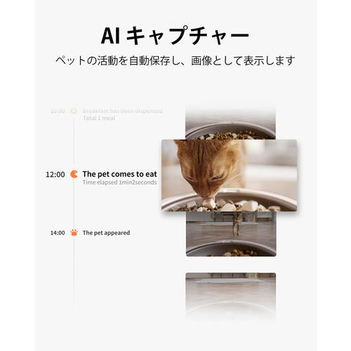 PETKIT P571 YUMSHARE SOLO ペット用給餌器 カメラ付き ホワイト