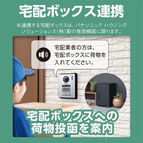 パナソニック VL-N35AHF テレビドアホン : ベスト電器Yahoo!店 - 通販