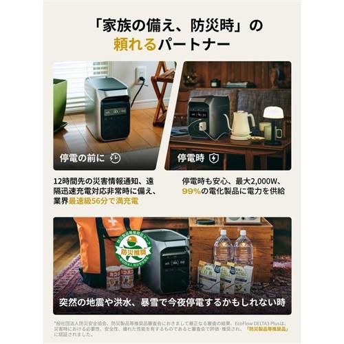 EcoFlow エコフロー DELTA 3 Plus 容量1024Wh 出力1500W EFDELTA3P-JP