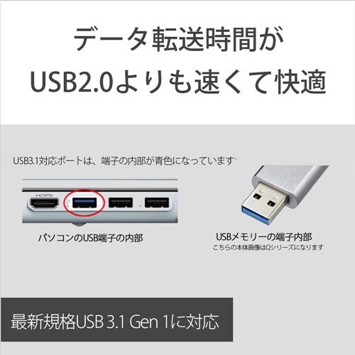 ソニー USM128GU-B USB3.0対応 USBメモリー ポケットビット 128GB（ブラック）｜best-denki｜03