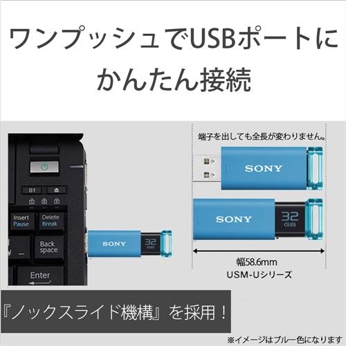 ソニー USM128GU-B USB3.0対応 USBメモリー ポケットビット 128GB（ブラック）｜best-denki｜04