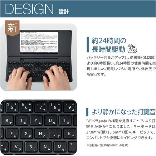 キングジム DM250タ- デジタルメモ「ポメラ」 ポメラ ダークグレー