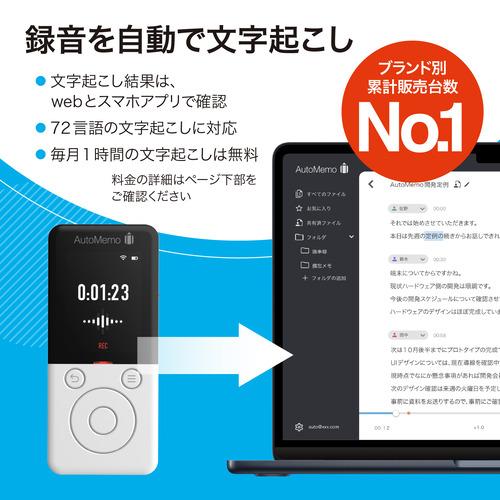 ソースネクスト AMRWH AutoMemo R ホワイト オートメモ ホワイト_1