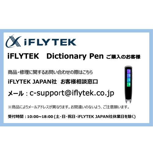 iFLYTEK DICTIONARYPEN Smart Dictionary Pen : ベスト電器Yahoo!店