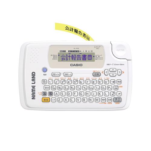 【中古】KL-P50-WE(ホワイト) ネームランド NAME LAND 18mm対応 カシオ KL-P50-WE ネームランド NAME LAND ホワイト KLP50WE : ベスト