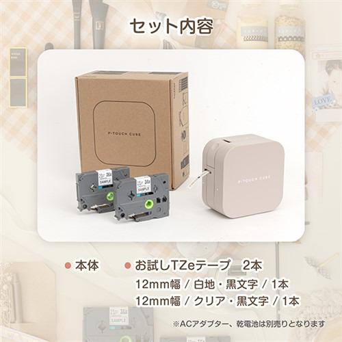ブラザー PT-P300BTLT ラベルライター ピータッチ キューブ スマホ専用