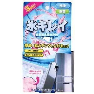 ニーズ 「氷キレイ」自動製氷洗浄剤｜best-denki