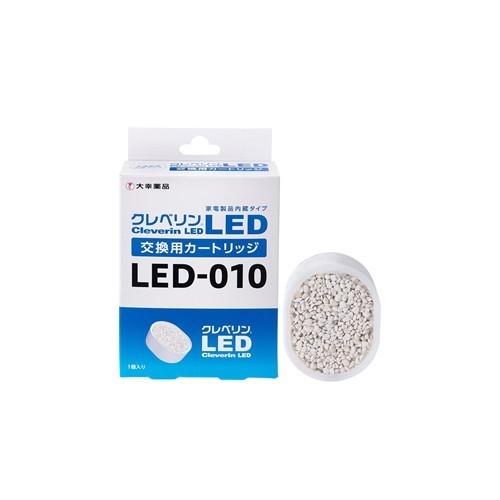 ドウシシャ  LED-010 クレベリン LED交換用カートリッジ｜best-denki