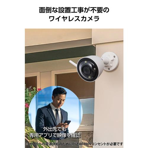 DXアンテナ CNW4CBFL1 ワイヤレスカメラ 200万画素 100lm LED照明付