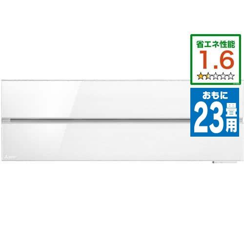 【標準工事費込】【無料長期保証】三菱電機 MSZ-FL7121S-W エアコン 霧ヶ峰 FLシリーズ (23畳用) パウダースノウ 標準工事費込】【無料長期保証】三菱電機 MSZ-FL7121S-W エアコン