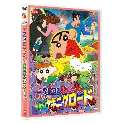 DVD】映画 クレヨンしんちゃん 嵐を呼ぶ栄光のヤキニクロード DVD】映画 クレヨンしんちゃん 嵐を呼ぶ栄光のヤキニクロード