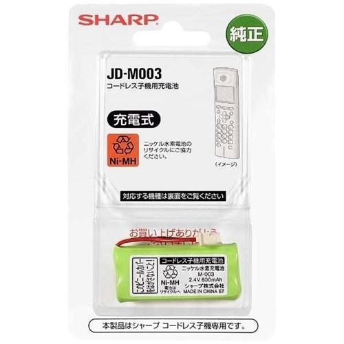 SHARP（シャープ） JD-M003 コードレス子機用充電池 : ベスト電器Yahoo