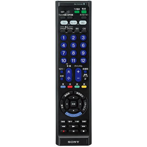 SONY（ソニー） RM-PZ210D-S 汎用リモコン 「リモートコマンダー