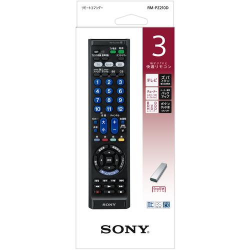 SONY（ソニー） RM-PZ210D-S 汎用リモコン 「リモートコマンダー
