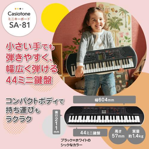 カシオ計算機 SA-81 ミニ鍵盤キーボード Casiotone ブラック SA81