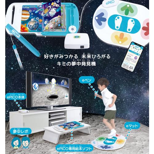 セガフェイブ ePICO たいけん100エディション_5