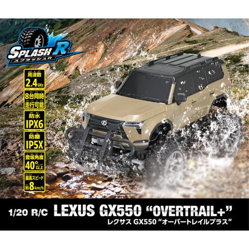ハピネット 1／20 R／C LEXUS GX550 “OVERTRAIL+” : ベスト電器Yahoo