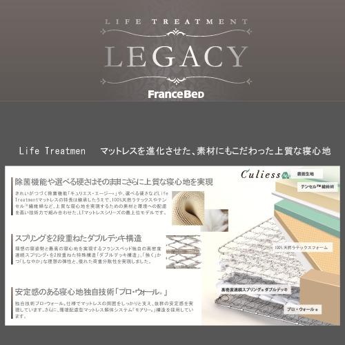 ワイドダブル] フランスベッド ライフトリートメント マットレス LT