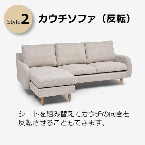 【大塚家具】カウチソファ★アイボリー★カウチ部分★11/28まで 大塚家具 オリジナル 組み替え可能 カウチソファ「CAS-D」幅199cm 布