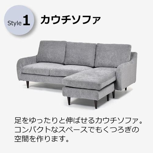 大塚家具 オリジナル 組み替え可能 カウチソファ「CAS-D」幅199cm 布