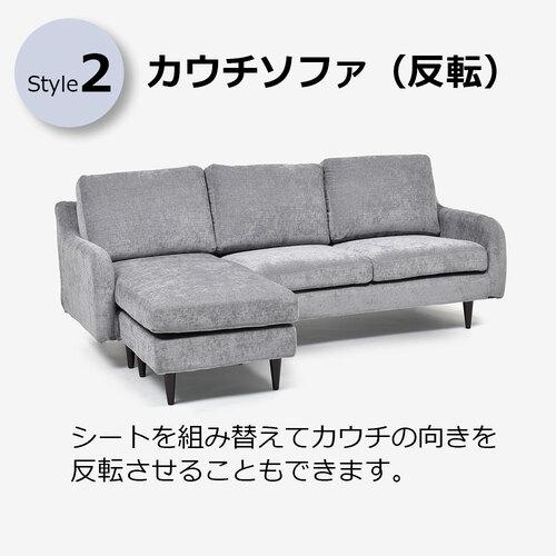 大塚家具 オリジナル 組み替え可能 カウチソファ「CAS-D」幅199cm 布