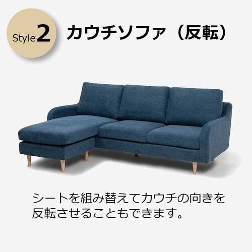 大塚家具 高級　布地 カウチソファ 組み替え可能 カウチソファ「CAS-D」幅199cm 布#SPメオピューター 脚部