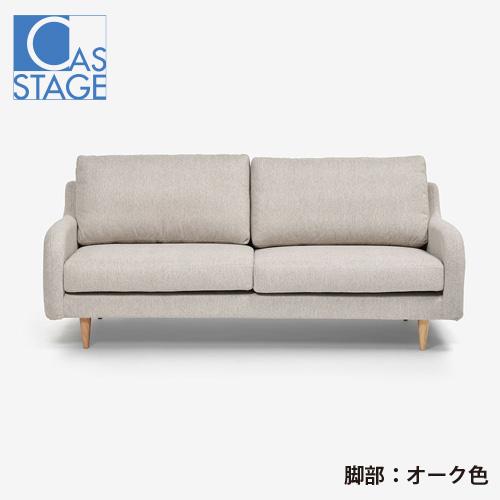 大塚家具 オリジナル ソファ 3人掛け「CAS-D」幅180cm 布#SPフライデー