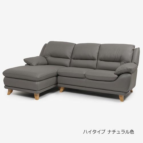 大塚家具オリジナル カウチソファ 向って左カウチ 「オースチンKD」 幅