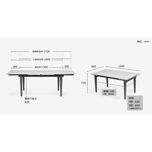 大塚家具 オリジナル 伸長式ダイニングテーブル 「レフ」 幅150cm