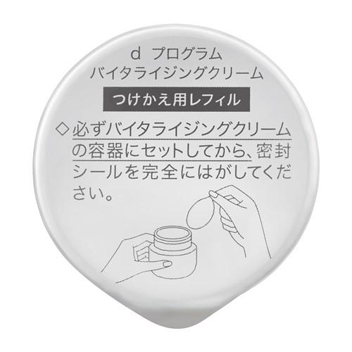 資生堂（SHISEIDO）  d プログラム バイタライジングクリーム (レフィル) (45g) 【医薬部外品】｜best-denki｜03