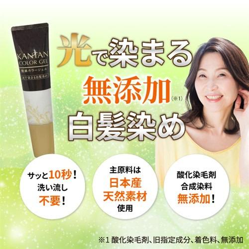◾️新品◾️ブラシ KANTAN カラージェル 染毛料 50g×2本 ヤマダデンキ ブラシ簡単カラージェル 光で白髪染め 洗い流し不要 男女