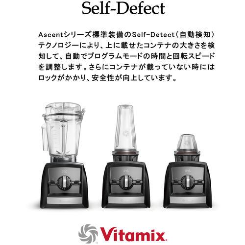 バイタミックス A2500i BK ブレンダー Vitamix アセントシリーズ 2L ブラックの画像
