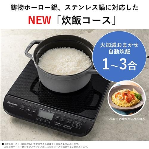 パナソニック KZ-PH34-K 卓上IH調理器 ブラック KZPH34 : ベスト電器