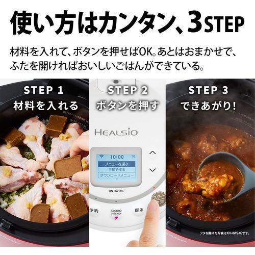 シャープ KN-HW10G-B 自動調理鍋 ホットクック 1.0L ブラック シャープ KN-HW10G-B 自動調理鍋 ホットクック 1.0L ブラック