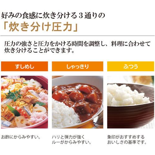 象印マホービン NP-RN05-WA 圧力IH炊飯ジャー 3合炊き ホワイト｜best-denki｜02