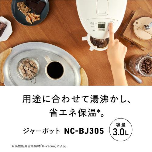 パナソニック　電気ポット　NC-BJ305-w 新品未使用 パナソニック NC-BJ305-W マイコン沸騰ジャーポット 電気ポット