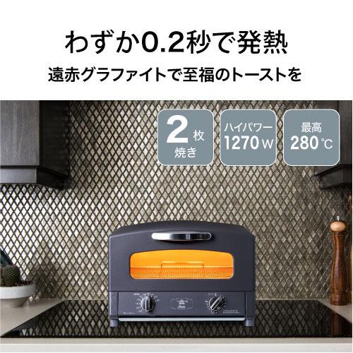 推奨品】Aladdin(アラジン) CAT-GS13C オーブントースター 1270W 推奨品】Aladdin(アラジン) CAT-GS13C オーブントースター 1270W